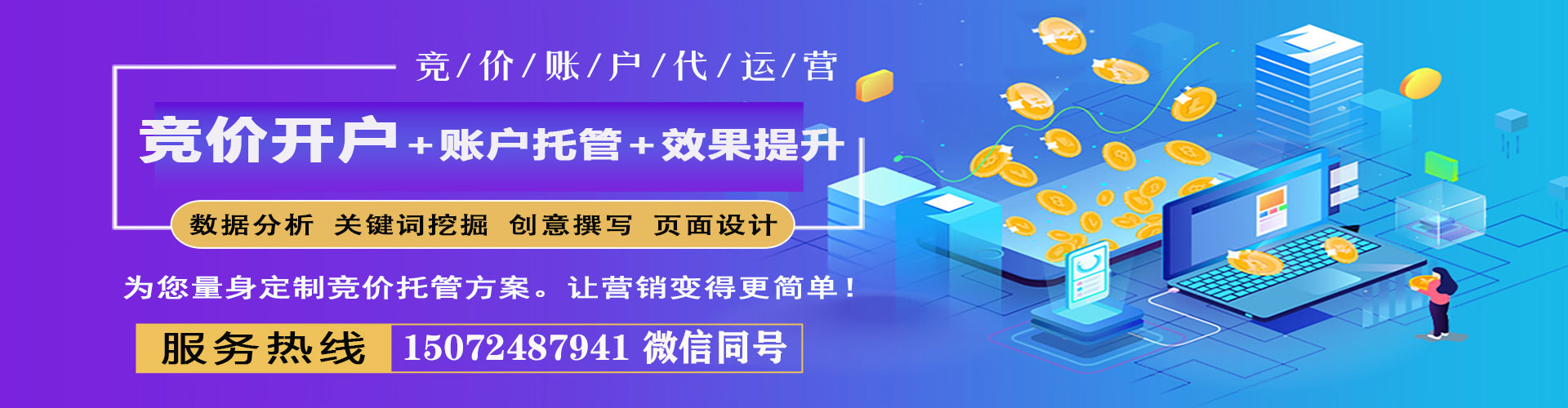 澄江sem运营